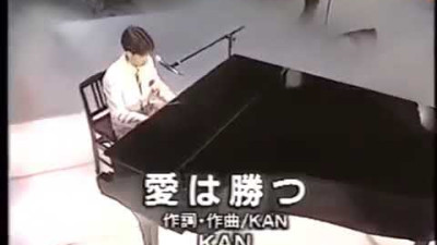 愛は勝つ　MV